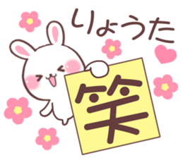 for ryota sticker #9726452