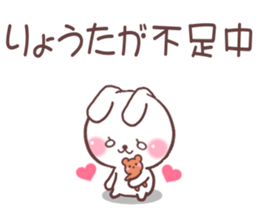 for ryota sticker #9726454