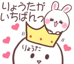 for ryota sticker #9726456