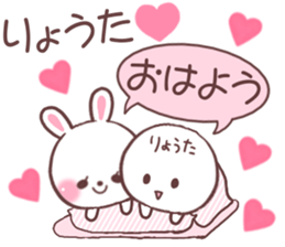 for ryota sticker #9726458