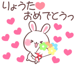 for ryota sticker #9726461