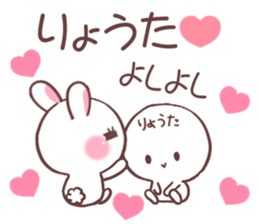 for ryota sticker #9726464