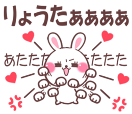 for ryota sticker #9726467