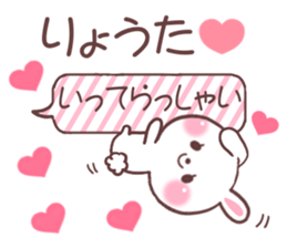 for ryota sticker #9726470