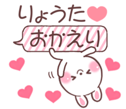 for ryota sticker #9726471