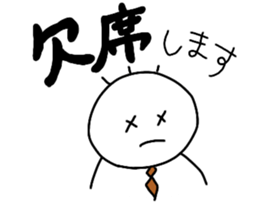 Nobirukun(ver.business ) sticker #9726943