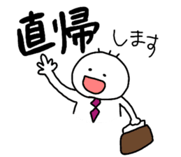 Nobirukun(ver.business ) sticker #9726945