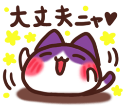 Daifuku-nyannyan5 sticker #9727322