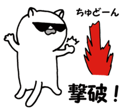 Agent white cat sticker #9727513