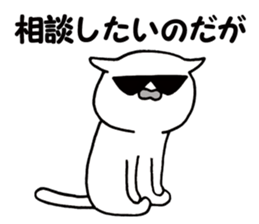 Agent white cat sticker #9727519