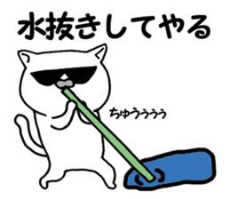 Agent white cat sticker #9727525