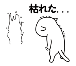 Agent white cat sticker #9727528