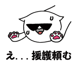 Agent white cat sticker #9727536