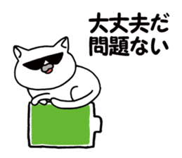 Agent white cat sticker #9727544