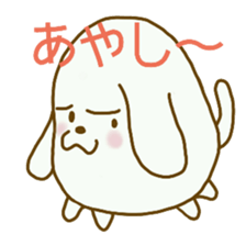 Dog speaking Japanese sticker #9727754