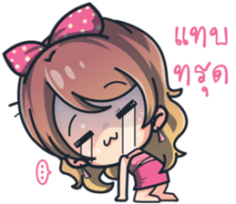 Ying Yer & Chai Joi sticker #9728067