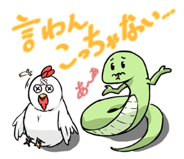 Healing of Tono Animal sticker #9728238