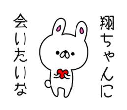 Shochan sticker sticker #9728432