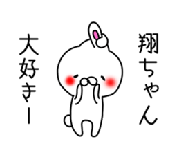 Shochan sticker sticker #9728433