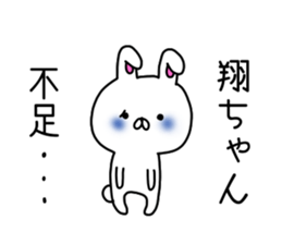 Shochan sticker sticker #9728434