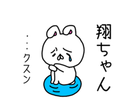 Shochan sticker sticker #9728435