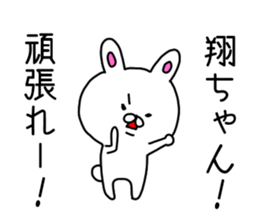 Shochan sticker sticker #9728436