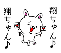 Shochan sticker sticker #9728437