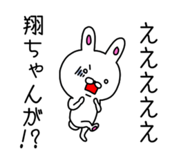 Shochan sticker sticker #9728439