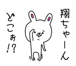 Shochan sticker sticker #9728441