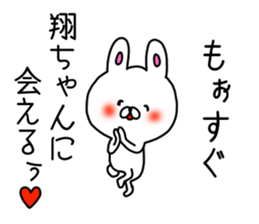 Shochan sticker sticker #9728442