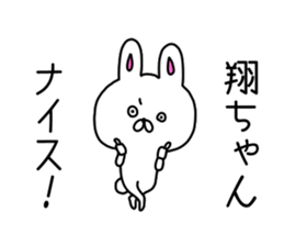 Shochan sticker sticker #9728443