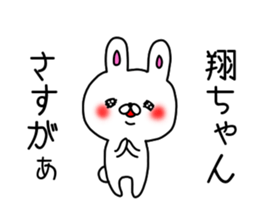 Shochan sticker sticker #9728444