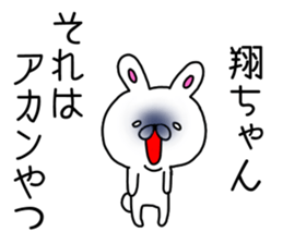 Shochan sticker sticker #9728445