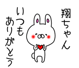 Shochan sticker sticker #9728446