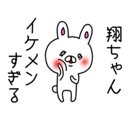 Shochan sticker sticker #9728448