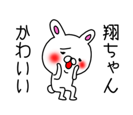 Shochan sticker sticker #9728449