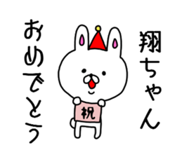 Shochan sticker sticker #9728452