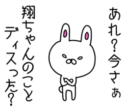 Shochan sticker sticker #9728453