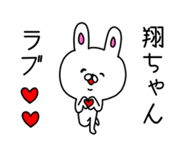 Shochan sticker sticker #9728454