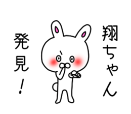 Shochan sticker sticker #9728455