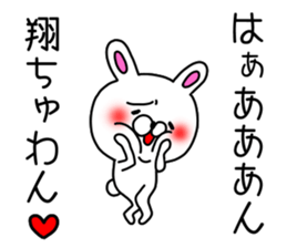 Shochan sticker sticker #9728456