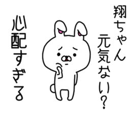 Shochan sticker sticker #9728457