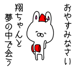 Shochan sticker sticker #9728458