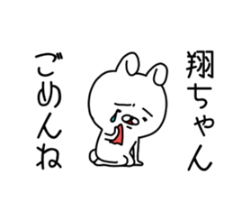 Shochan sticker sticker #9728459