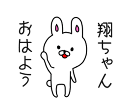 Shochan sticker sticker #9728460