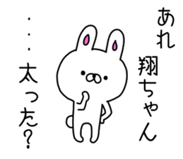 Shochan sticker sticker #9728461