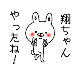 Shochan sticker sticker #9728462