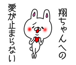 Shochan sticker sticker #9728463