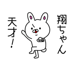 Shochan sticker sticker #9728464