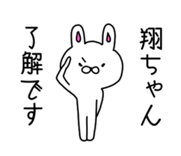 Shochan sticker sticker #9728467